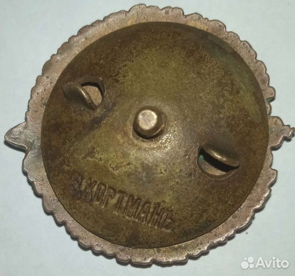 Знак СССР Россия Е.Кортман Отличник