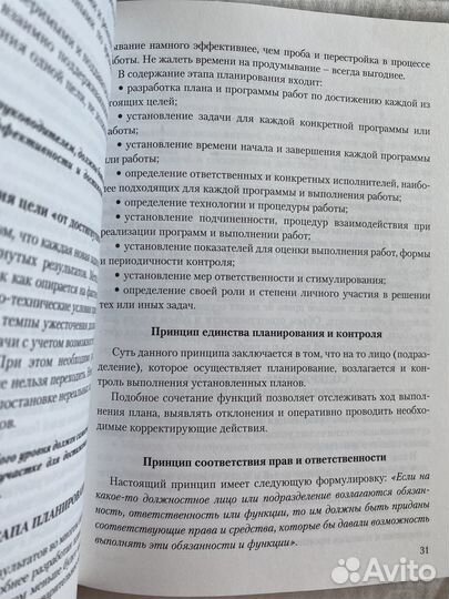 Практическое пособие