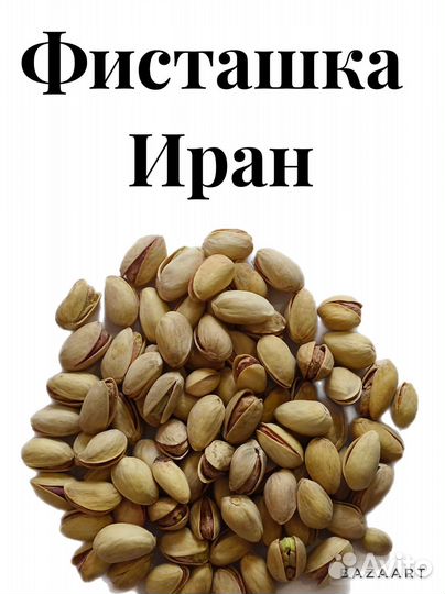 Орех грецкий