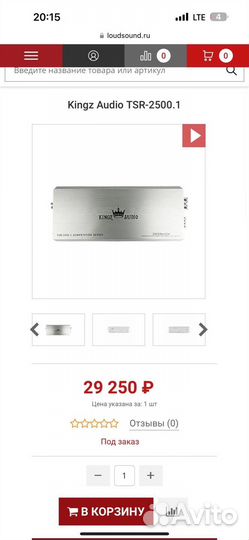 Моноблок kingz audio tsr 2500