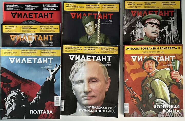 Журнал Дилетант (43 шт)