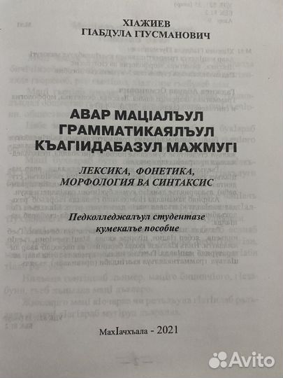 Книга по родному языку для студентов ппк