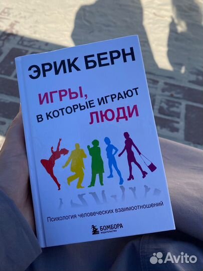 Игры в которые играют люди