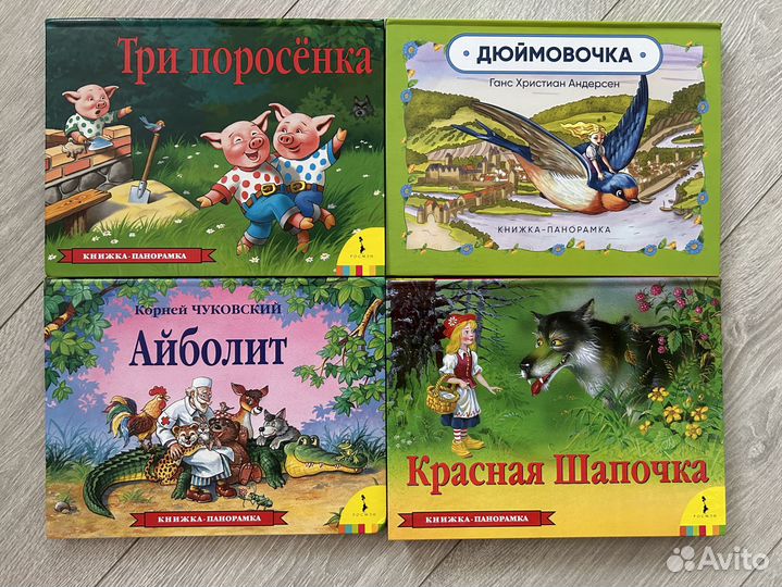 Книжка панорамка