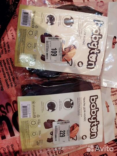 Чехлы на колеса коляски