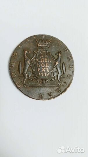 Медные царские монеты