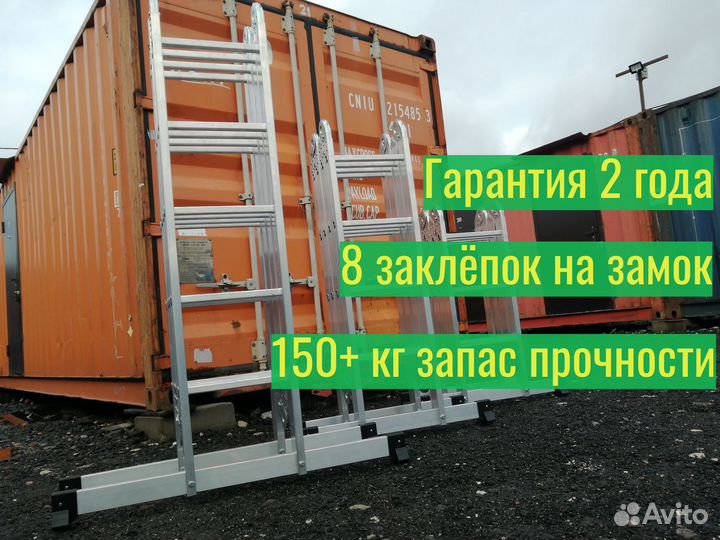 Алюминиевые лестницы трансформеры