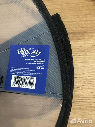 Воротник для животных