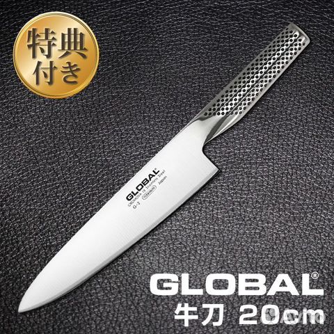 Шеф нож Global G-2 Новый, оригинал из Японии