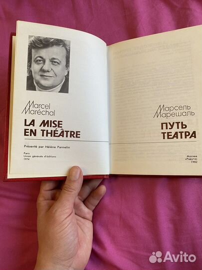 Книги по актерскому искусству