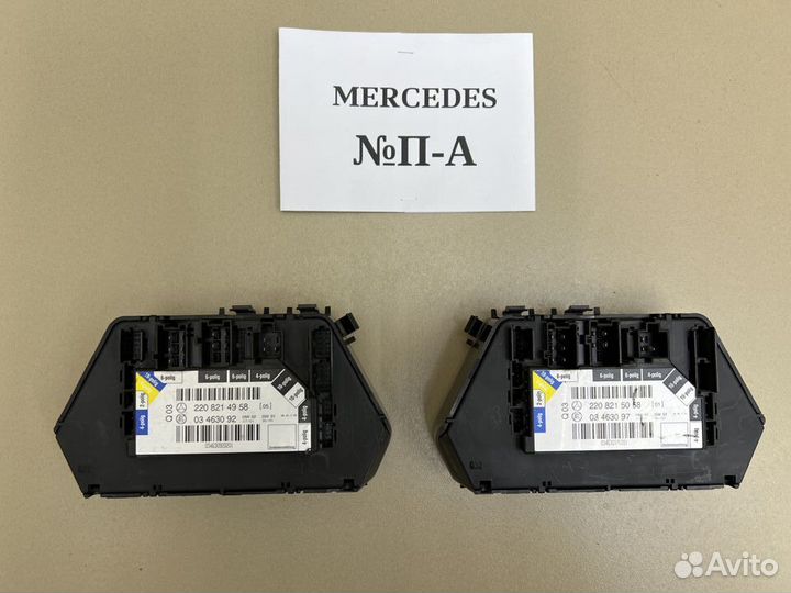 Блок регулировки сидений mercedes w220
