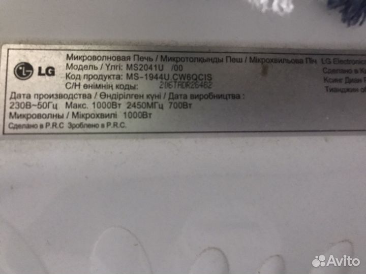 Микроволновая печь LG