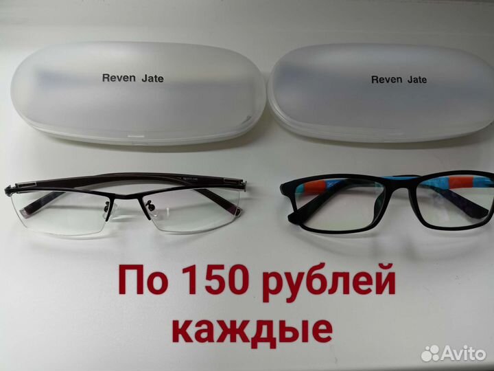 Очки без диоптрий