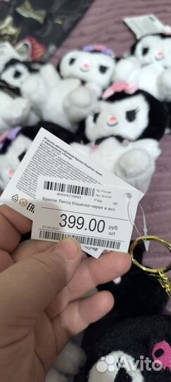 Мягкая игрушка брелок куроми