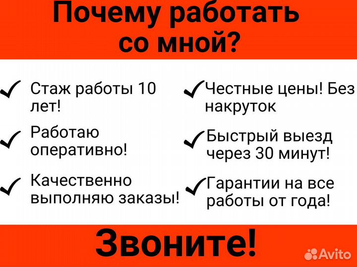 Прочистка канализации, отогрев труб, Сантехник