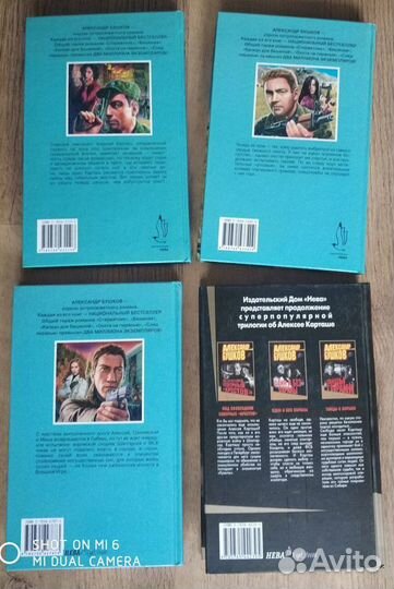 Александр Бушков. Книги Цикла об Алексее Бестужеве