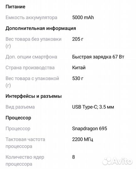 Смартфон poco X4 PRO 5G 8gb+ 256gb