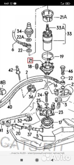 Кронштейн топливного насоса Audi 100, 200 C3