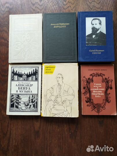 Книги о музыке, театре