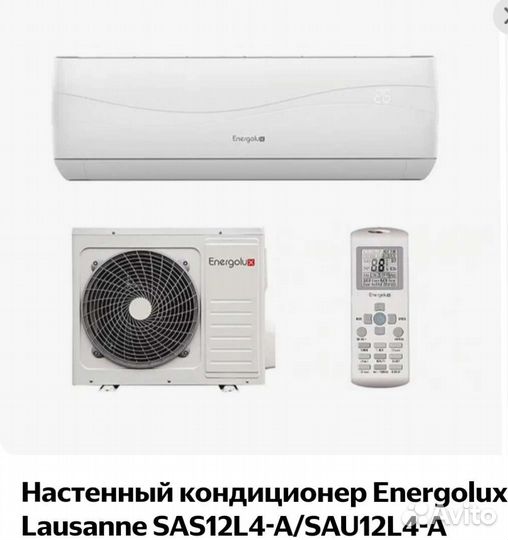 Energolux sas12l4-A