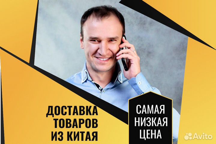 Доставка из Китая. Оптом из Китая. Посредник 1688