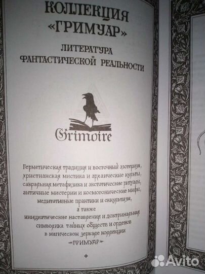 Некрономикон