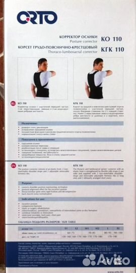 Корсет поясный