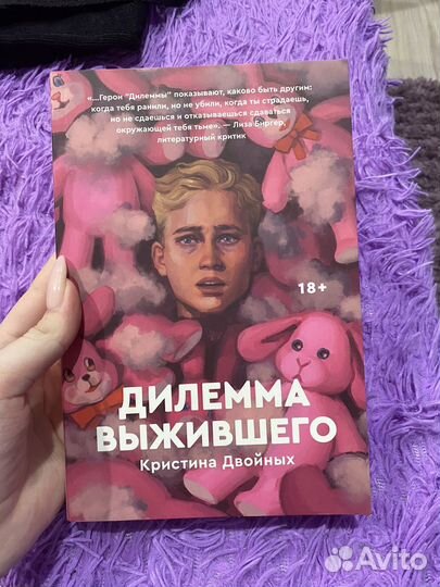 Дилема Выжившего