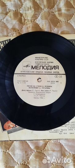 Виниловые пластинка Песни Ильи Резника