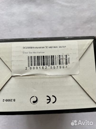 Игольчатая 3D картина