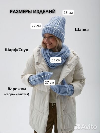 Комплект шапка и шарф