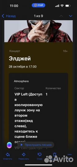 Билеты Элджей 28 октября Москва