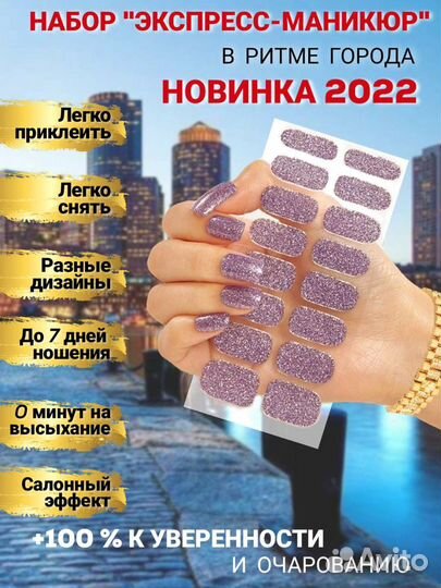 Наклейки для ногтей лаковые полоски