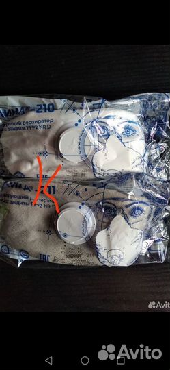 Респиратор Алина 210 и 211