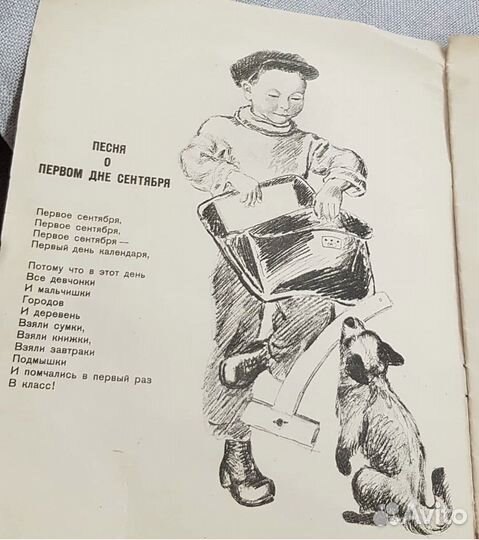 Школьные товарищи, Маршак, 1937 огиз