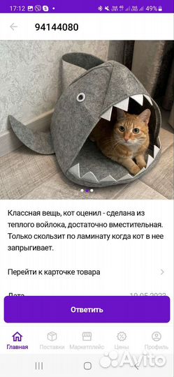 Домик для кошки