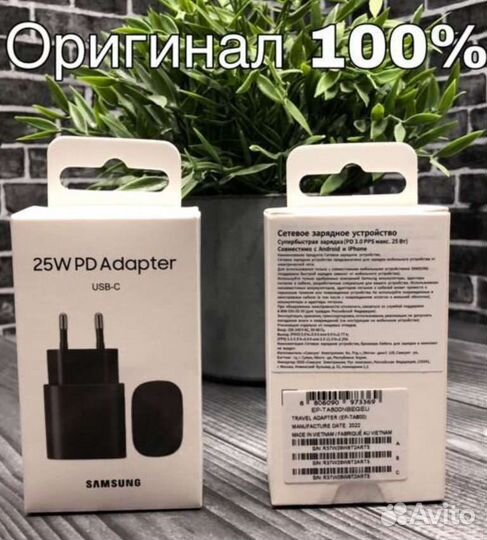 Зарядка Samsung 25W для Fold и др. новая