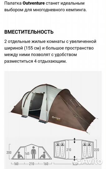 Новая двухкомнатная палатка Qutventure Twin Sky 4