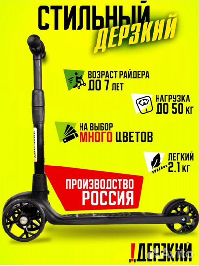 Самокат детский трехколесный