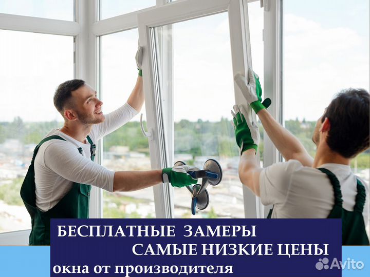 Пластиковые окна новые. пвх окна