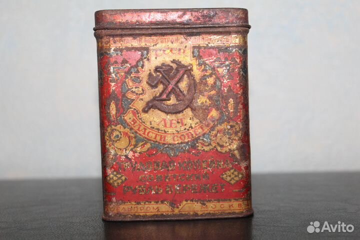 Агитационная копилка. 10 лет власти советов. СССР