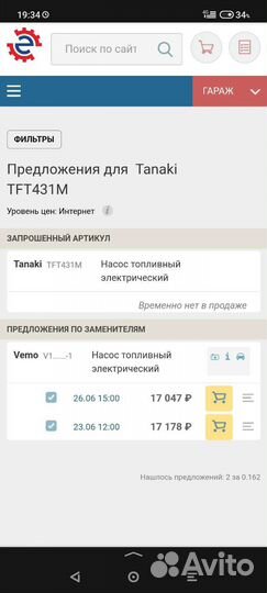 Бензонасос фольсваген