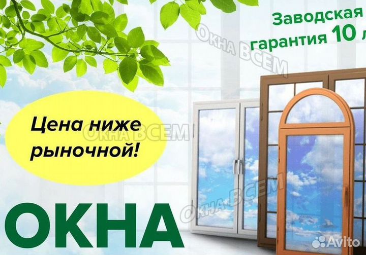 Окна пвх