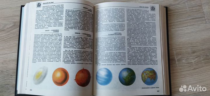 Энциклопедия для детей. Том 3. География