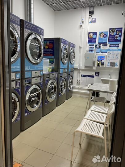 Прачечная самообслуживания