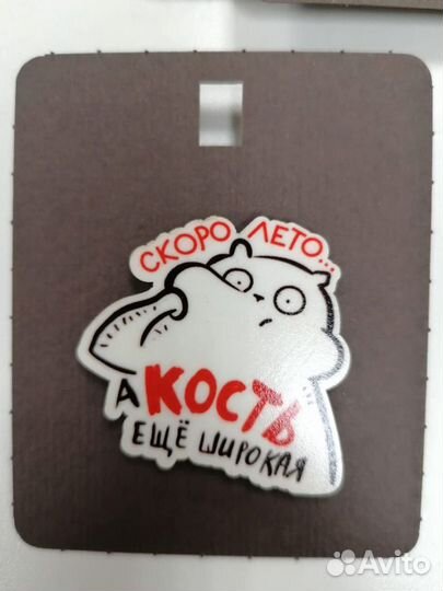 Брелок - значок