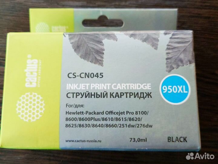 Hp 8100/8600/8610/8615/8620/8625/8630/8660/251dw