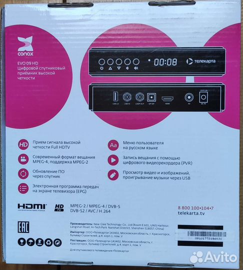 EVO 09HD Цифровой спутниковый приëмник