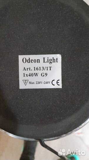 Лампа настольная Odeon