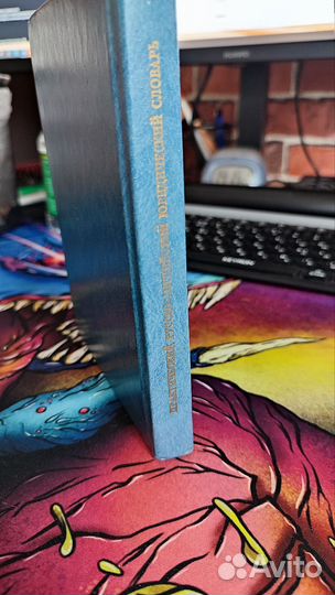 Кузнецов русско-английский юридический словарь